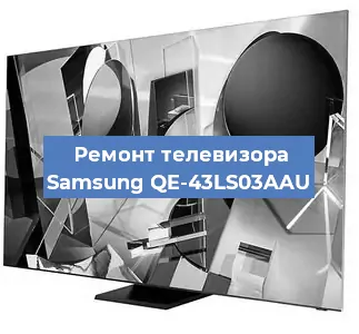 Замена материнской платы на телевизоре Samsung QE-43LS03AAU в Санкт-Петербурге